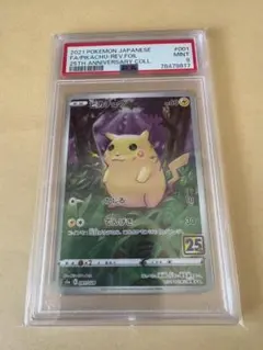【PSA9】ピカチュウ ミラー 001/028 25th