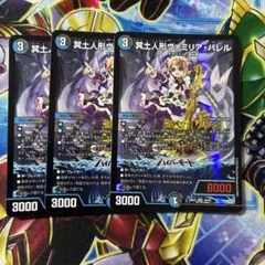 2026年最新】ヴァミリアバレルの人気アイテム - メルカリ