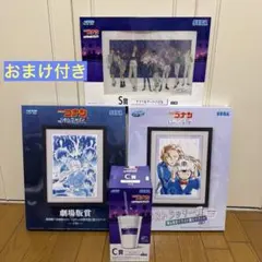 名探偵コナン　セガラッキーくじ 劇場版賞 ラストラッキー賞 額入り