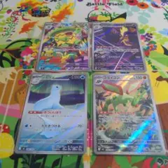 ポケモンカード　インフェルノX　AR 4枚セット