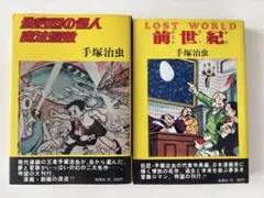 狂人軍　廉価版　藤子不二雄ランド仕様No302 狂人軍 廉価版 藤子不二雄ランド仕様No302 - メルカリ