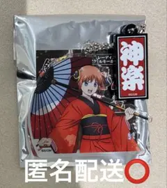 新劇場版銀魂　吉原大炎上　和装「緋」トレーディングアクリルキーホルダー　神楽