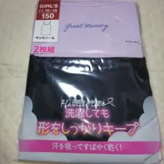 女の子 下着(キャミソール) サイズ150センチ 2枚セット