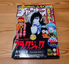 2025年最新】ブラックジャック 未収録の人気アイテム - メルカリ