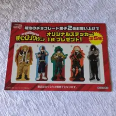 僕のヒーローアカデミア ステッカー 全5種 広告ポップ×1枚 明治非売品