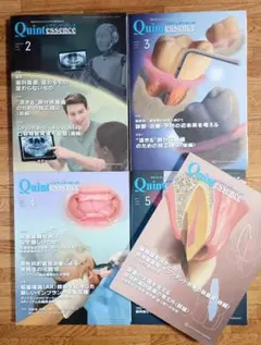 別冊クインテッセンス PRD YEARBOOK 2026 - メルカリ
