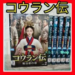 コウラン伝 始皇帝の母 【全31巻】 レンタル版DVD 全巻セット アジア 