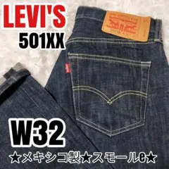 2025年最新】リーバイス501xx w31の人気アイテム - メルカリ