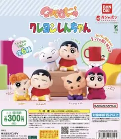 クレヨンしんちゃん ほぺむにゅ