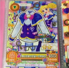 アイカツスターズ 星のツバサ