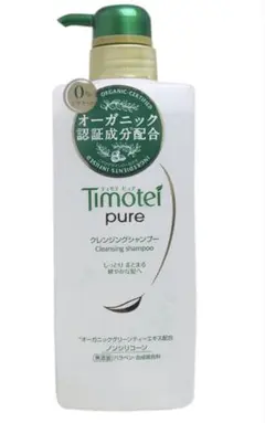 2026年最新】ティモテ ピュア クレンジングシャンプーの人気アイテム