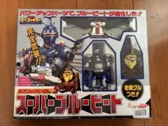 2025年最新】ブルービート ビーファイターの人気アイテム - メルカリ