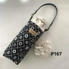 刺繍生地のペットボトルカバー ハンドメイド ブラック 花刺繍柄 P167