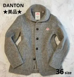 【美品】DANTON ウールモッサ ジャケット グレー 36 丸襟 くるみボタン