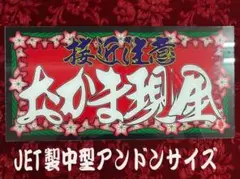2026年最新】ナンバーアンドンの人気アイテム - メルカリ