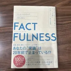 FACTFULNESS