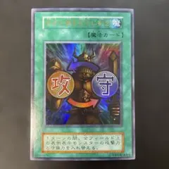 2026年最新】遊戯王 右手に盾を左手に剣を 初期 ウルトラの人気