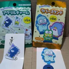 ハピダンブイ アクリルチャーム & ラバースタンド セット