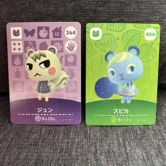 あつまれ どうぶつの森 amiiboカード ジャック ジュン - メルカリ