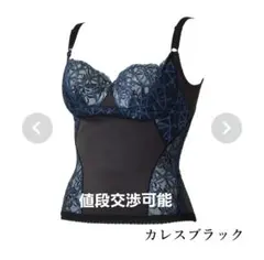値段交渉可能！マルコ 補正下着 1/2カップロングブラジャー