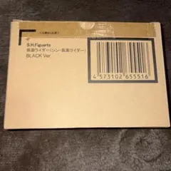 S.H.Figuarts 仮面ライダー(シン・仮面ライダー) BLACKVer.