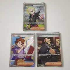 グラジオの決戦　マサキの転送　ジプソ　sr　まとめ　サポートのサムネイル