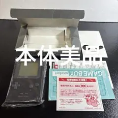 ゲームボーイポケット黒 GAME BOY pocket 本体　任天堂