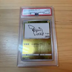 2026年最新】ピカチュウ psa10 nagabaの人気アイテム - メルカリ