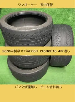 2026年最新】ad08r 245 40 18の人気アイテム - メルカリ