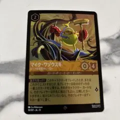 ヴァイスシュヴァルツ お調子者マイクワゾウスキ sp モンスターズ