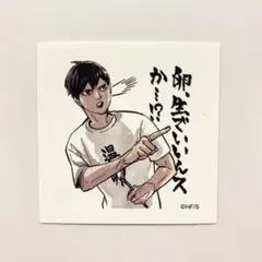 ハイキュー！！　影山飛雄　スクエアステッカー　ジャンプショップ