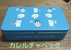 カレルチャペック　紅茶缶