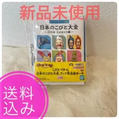 こびとづかん 日本のこびと大全 ブック型合皮ポーチ