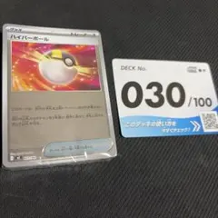 ポケモンカード スタートデッキ100 開封済 048 - メルカリ