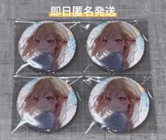 プロセカ 天馬咲希 缶バッジ 10A 4点セット