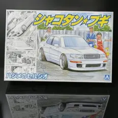 シャコタン☆ブギ岡田道秋ケンメリ2000GT-X - メルカリ