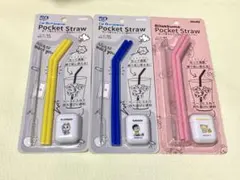 Hashy Pocket Straw　 ポケットストロー 　まとめ売り