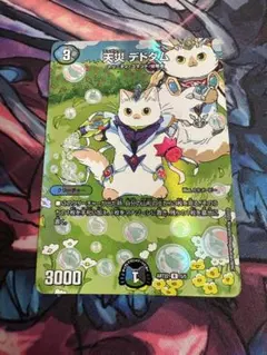デドダム 神アート 猫