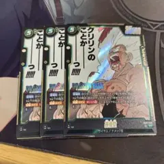 フュージョンワールド　孫悟空　SR MANGA