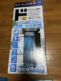 冷風大風量 冷風扇 扇風機 ドンキーホーテ商品 - メルカリ