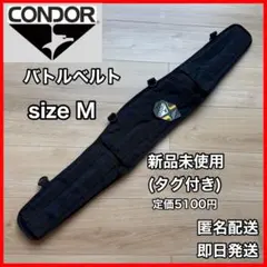 CONDOR バトルベルト ベルトパッド　コンドル　新品未使用　ベルトパット