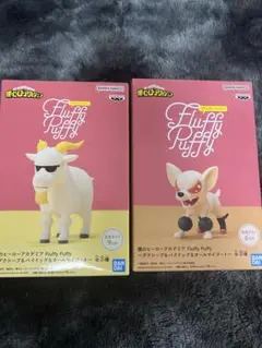 僕のヒーローアカデミア Fluffy Puffy フィギュア 2種