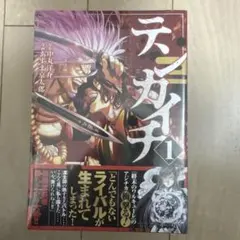 Item thumbnail for item 4fd23cd7-eb7f-4a29-966a-80bc6e6d218e