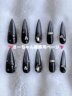 【現品】マグネットネイルチップ 量産 韓国風 y2k ブラック 地雷系 ワンホン