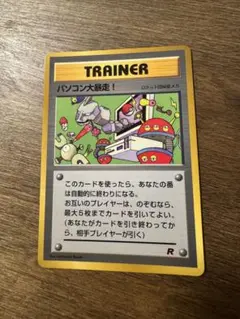 2026年最新】旧裏 パソコン大暴走の人気アイテム - メルカリ