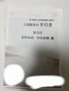 2026年最新】鉄緑会 数学の人気アイテム - メルカリ