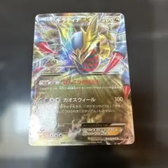 ギラティナEX RR XY7 バンデットリング 057/081 - メルカリ