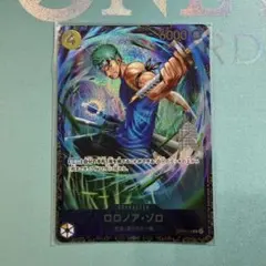 ロロノア・ゾロ OP15-113 フラシベスト8記念品 フラッグシップ - メルカリ