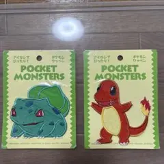 ポケモンアップリケ　ヒトカゲ&フシギダネ