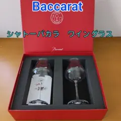 Baccarat バカラ ワイングラス ペアセット - メルカリ
